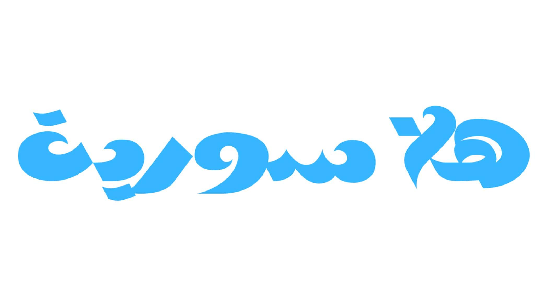 هلا سورية